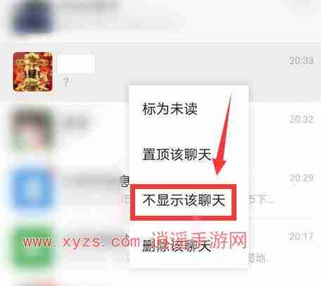 微信怎么隐藏好友不删除不拉黑