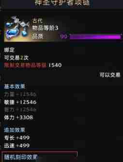 命运方舟铭刻顺序怎么选 铭刻顺序选择推荐