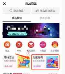 产品如何入驻抖音精选联盟-抖音精选联盟产品入驻方法