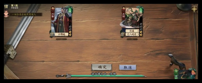 代号杀武侯讲武第56-60关怎么过-代号杀武侯讲武第56-60关通关攻略大全