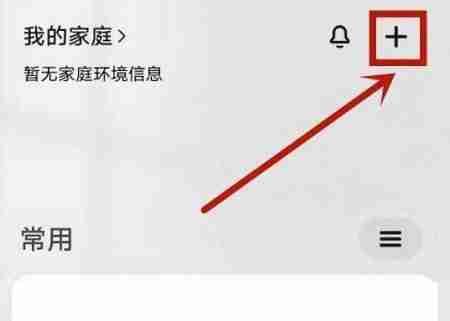手机怎么远程监控摄像头 手机远程监控摄像头教程