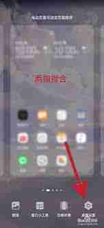 荣耀手机怎么把图标放大到桌面上