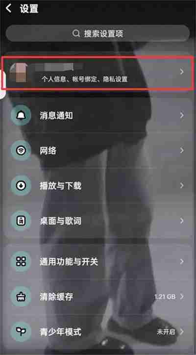 如何隐藏酷狗音乐粉丝