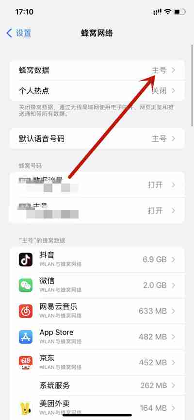 iPhone13手机怎么开启广电4g网络2022