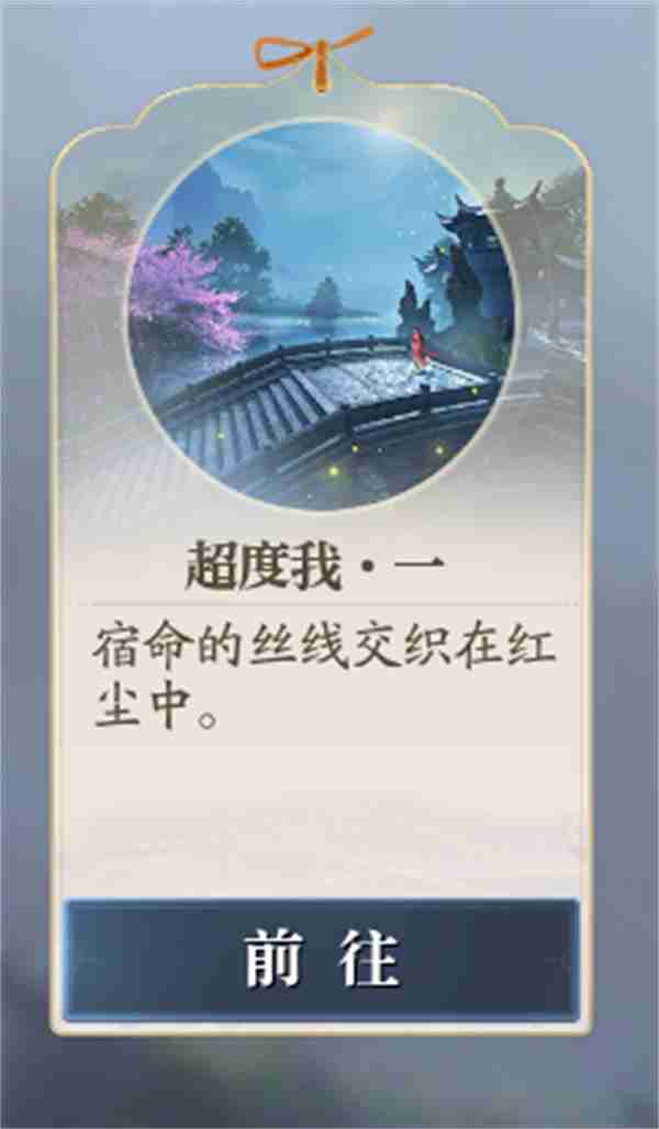 《诛仙2》超度我一奇遇任务攻略