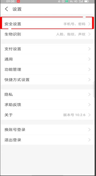 怎么解除支付宝和抖音的授权