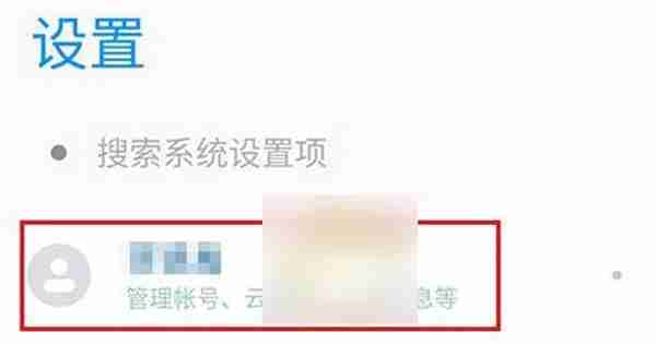 小米游戏中心怎么换绑手机号