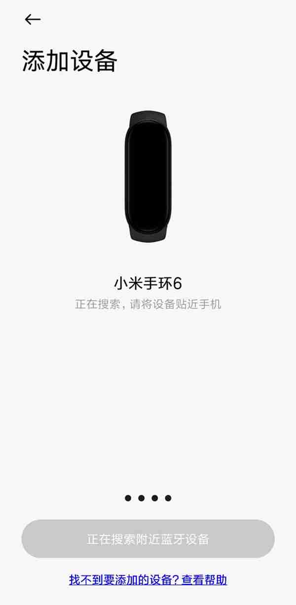 小米手环2如何连接手机 小米手环2连接手机方法