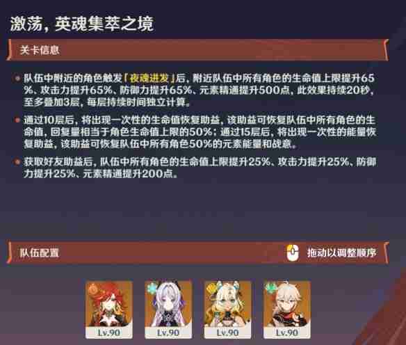 原神征战勇者淬炼之界第五天怎么玩 原神征战勇者淬炼之界第五天玩法技巧解析