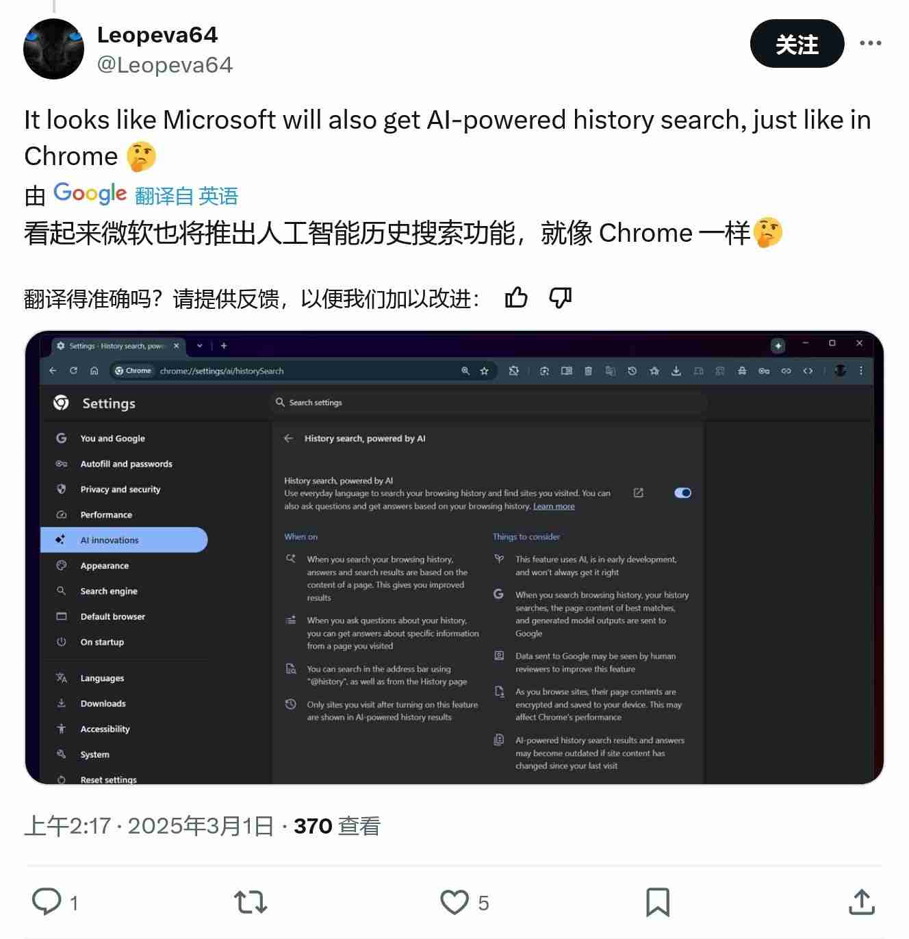 微软 Edge 浏览器测试“AI 历史搜索”，口语化寻找历史标签页