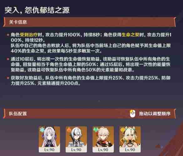 原神征战勇者淬炼之界第四天怎么玩 原神征战勇者淬炼之界第四天玩法技巧解析