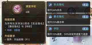 最强祖师紫命小唐如何快速推塔技巧 最强祖师紫命小唐推塔攻略详解