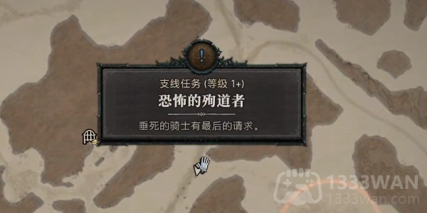 暗黑破坏神4恐怖的殉道者任务怎么做-暗黑4恐怖的殉道者任务攻略