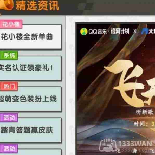 迷你世界2月7日激活码是什么-2023年2月7日激活码