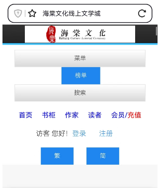 海棠文学城小说网无弹窗免费入口一览