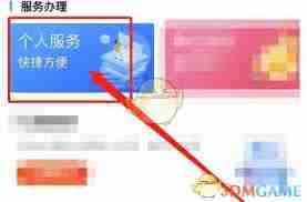 青海人社通家庭共济操作指南-如何设置青海人社通家庭共济功能