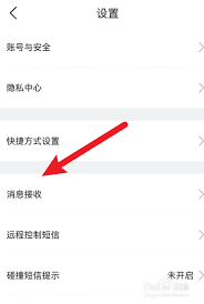 比亚迪app如何关闭升级通知-比亚迪app关闭升级提醒方法