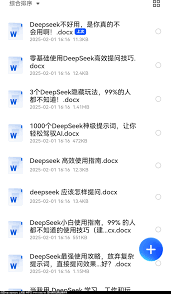deepseek提问方法有哪些-deepseek问题汇总技巧
