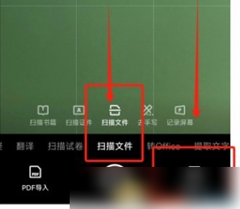 夸克扫描王的文件怎么打印出来 夸克扫描王打印文件方法
