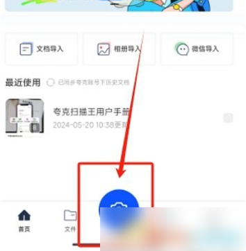 夸克扫描王的文件怎么打印出来 夸克扫描王打印文件方法
