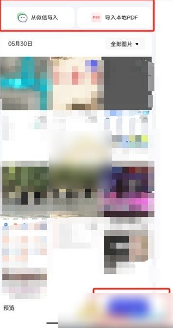 夸克扫描王的文件怎么打印出来 夸克扫描王打印文件方法