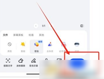 夸克扫描王的文件怎么打印出来 夸克扫描王打印文件方法