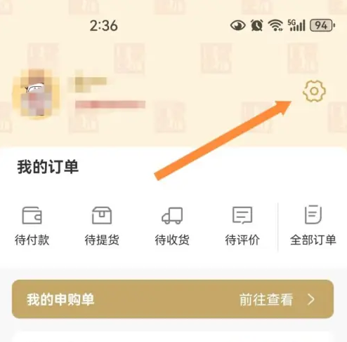 i茅台app如何验真伪 i茅台溯源教程