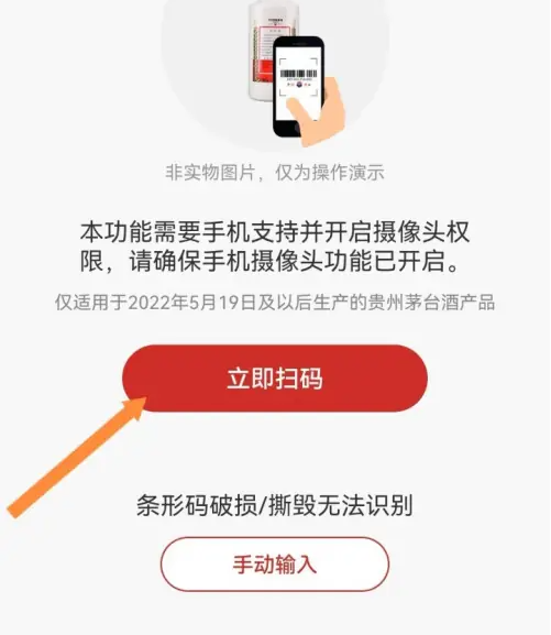 i茅台app如何验真伪 i茅台溯源教程