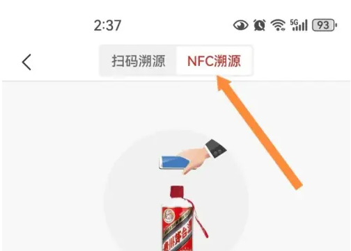 i茅台app如何验真伪 i茅台溯源教程