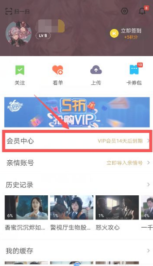 优酷视频会员怎么取消自动续费  优酷视频会员取消自动续费方法