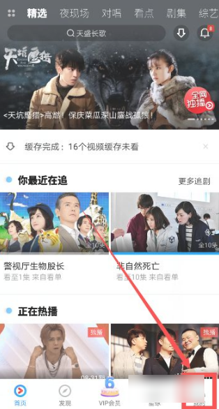 优酷视频会员怎么取消自动续费  优酷视频会员取消自动续费方法