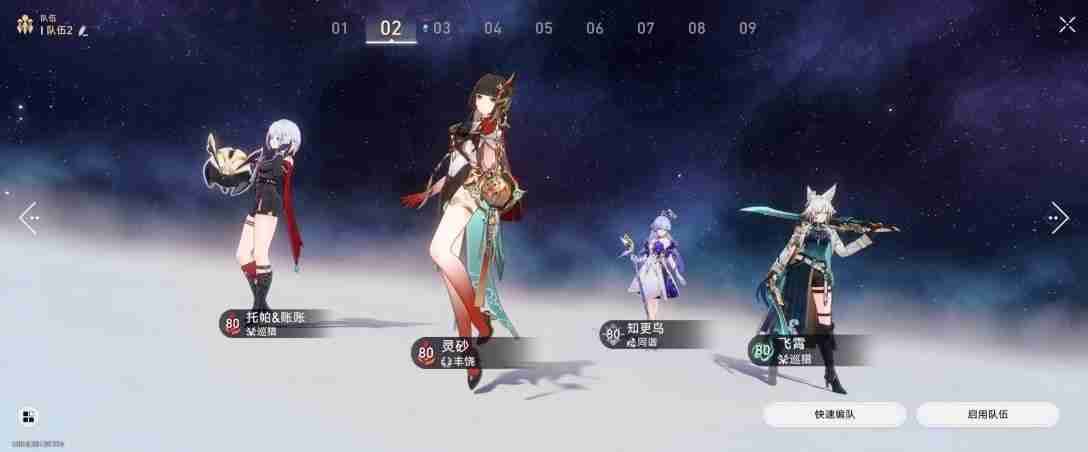 《崩坏星穹铁道》记忆主追击队阵容搭配攻略 记忆主追击队怎么搭配