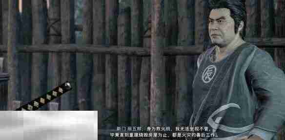 浪人崛起江户的栋梁支线任务 触发条件及流程攻略