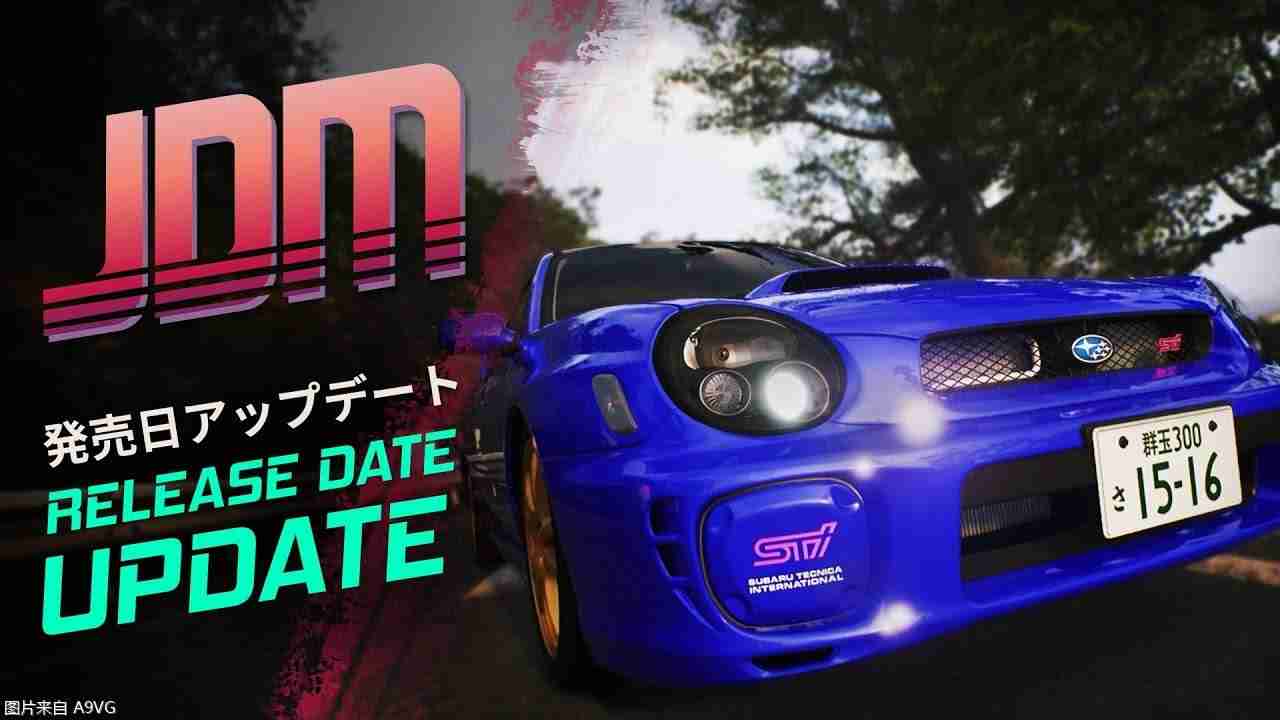 赛车游戏《JDM: 漂移大师》延期至5月21日发售