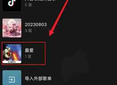 汽水音乐复制链接怎么用啊