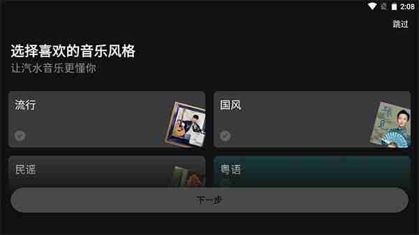 汽水音乐carplay怎么设置
