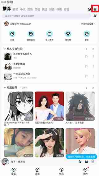 酷狗音乐怎么取消会员自动续费 酷狗音乐会员自动续费取消操作教程