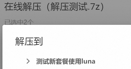 阿里云盘解压后的文件在哪里