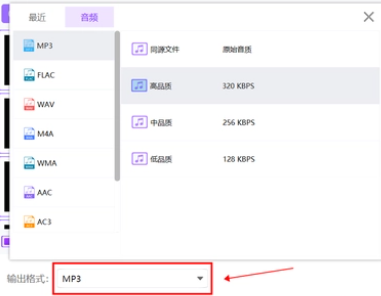 汽水音乐mdl文件怎么转换成mp3