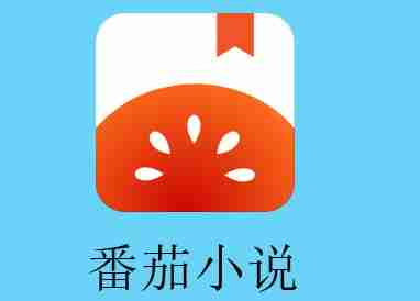 番茄小说一章多少字合适