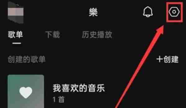 汽水音乐eq设置在哪