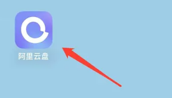 阿里云盘回收站在哪
