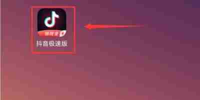 抖音极速版能开通橱窗功能吗