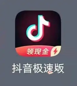抖音极速版红包挂件怎么恢复