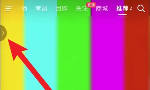 抖音极速版红包挂件怎么恢复