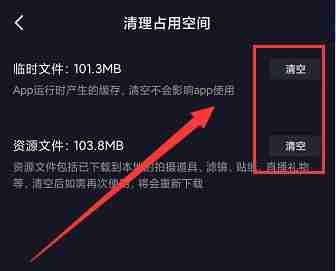 抖音极速版闪退怎么解决