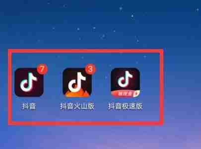 抖音极速版闪退怎么解决