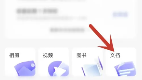 阿里云盘pdf怎么打印