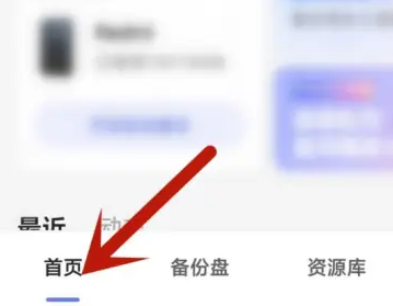 阿里云盘pdf怎么打印