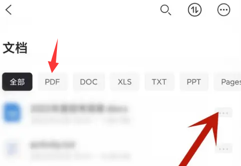阿里云盘pdf怎么打印